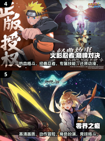 🔥2024必玩！超燃二次元格斗手游合集💥截图3