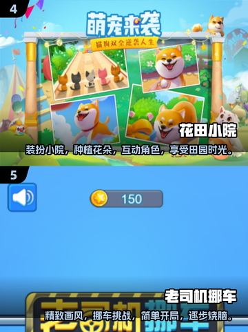 2024超🔥休闲小游戏合集，好玩到停不下来！🎮截图3