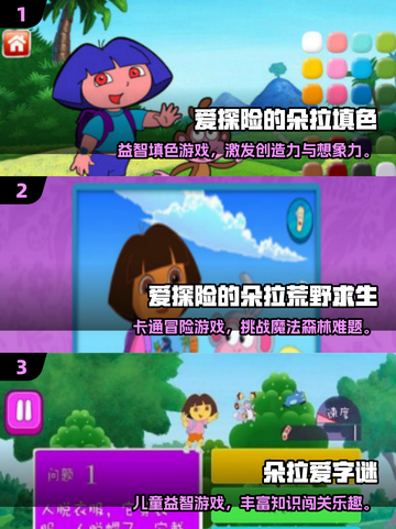 2025爆款朵拉手游推荐💥免费畅玩探险之旅🚀截图2