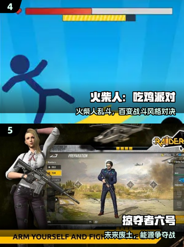 🔥2025超耐玩多人吃鸡小游戏推荐！🎮截图3