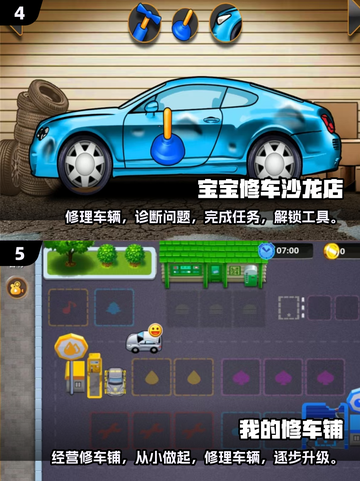 🚗2025年超好玩修车手游排行榜，经典耐玩等你来试！💥截图3