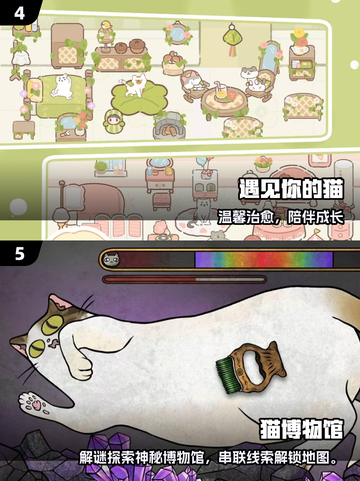 🔥2025最火猫咪手游大揭秘！🐱🎮截图3