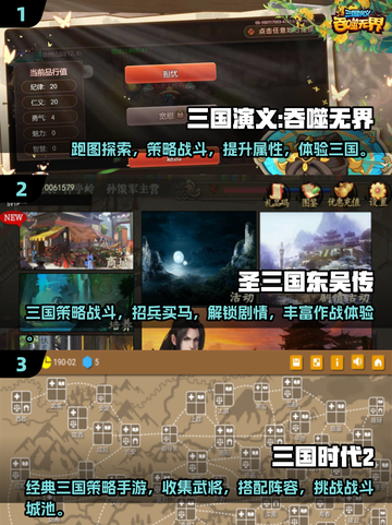 🔥2025最热三国策略手游排行榜💥单机党必玩！截图2