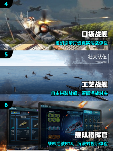 🚢2025十大海战神作炸裂登场！截图3
