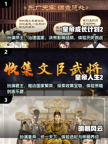 👑2025最火皇帝单机游戏合集🔥截图2