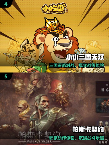 🔥2025最燃打Boss游戏TOP榜💥截图3