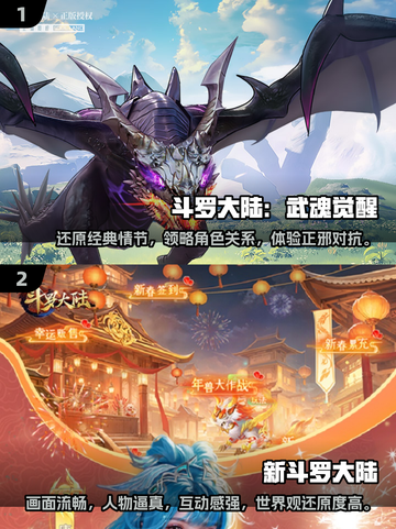 🔥2025最🔥斗罗手游下载合集💥截图3