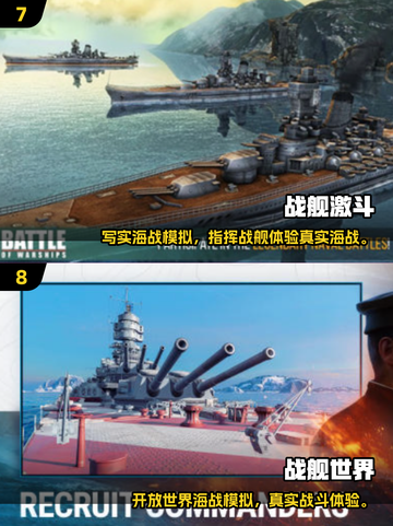 🔥经典海战游戏盘点2025，带你重回热血年代！🎮🌊截图4