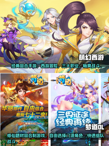 🔥2023超好玩回合制手游推荐🎉截图3