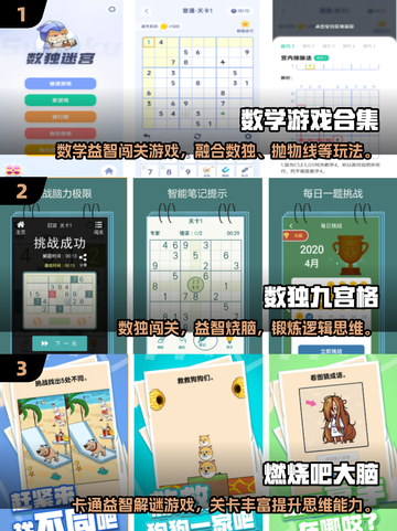 🧠🔥2025免费益智游戏合集！提升智商就靠它们了！截图2