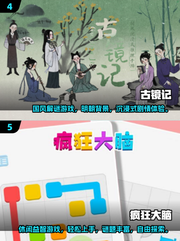🔥2025脑力游戏TOP榜💥高智商挑战必备🎮截图3