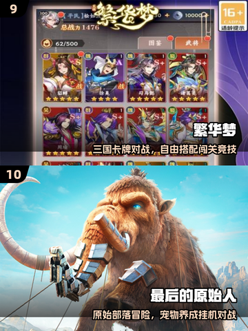 🔥2025最火回合制TOP10💥截图5