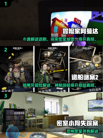 🔥2025高人气解谜手游推荐！🎮截图2