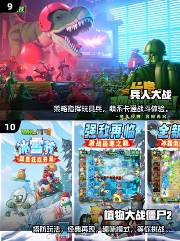 2025手机游戏🔥十大最好玩排行榜🎉截图5