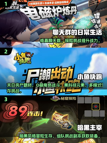 🔥2025最火免内购手游TOP榜！🎮✨截图2