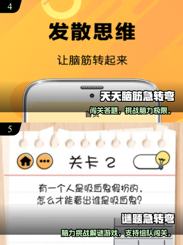 2025超有趣脑筋急转弯手游🔥益智挑战来袭💥截图3