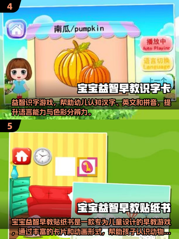 🔥2岁宝宝超爱这3个游戏！📱耐玩手游推荐2025💥截图3