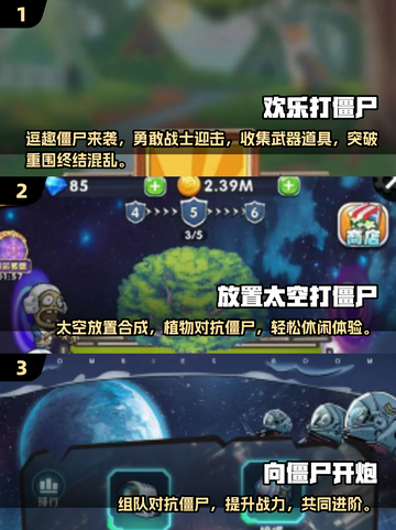 🔥2025必玩！超有趣打僵尸手游推荐좀截图2