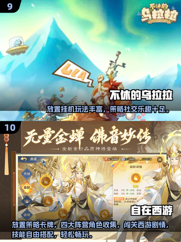 🔥2025十大良心放置手游推荐！轻松挂机赢海量福利🎮截图5