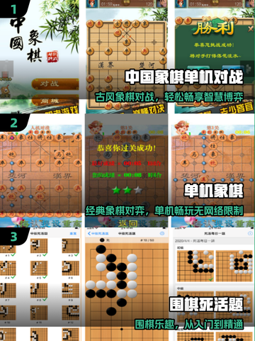 🔥2025最强象棋手游下载推荐！♟截图2