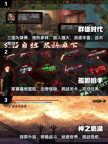 🔥2025超热门单机即时手游推荐，玩家必备！🎮截图2