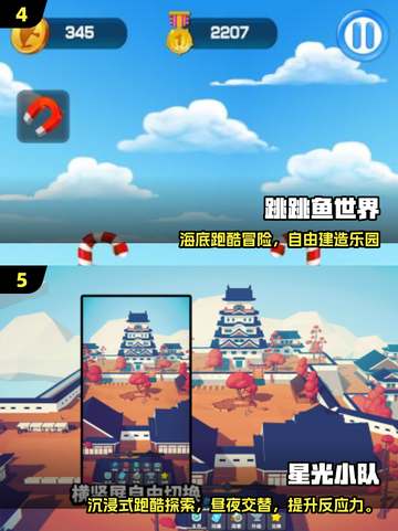 🔥2025超火3D跑酷游戏榜单来袭！🎮截图3
