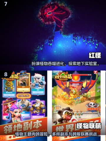 🔥2025最火融合怪物游戏大揭秘！🎮截图4