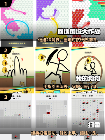 🔥2025必玩低维游戏推荐！免费小型游戏TOP榜🎮截图2