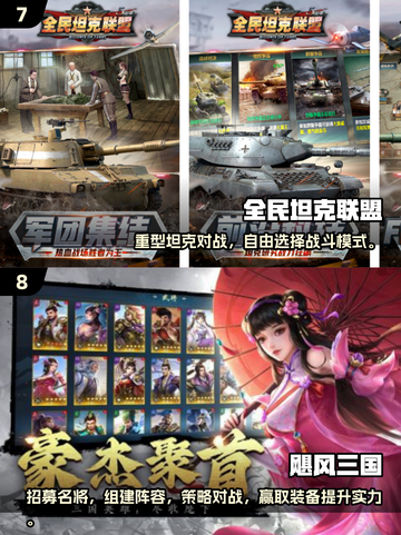 🔥2025最燃战争手游合集💥体验世界大战的震撼！🎮截图4
