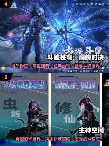 🔥斗罗大陆手游大起底，2025最值得玩的改编游戏来了！🎮截图3