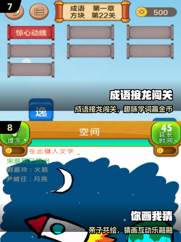 🔥2025亲子游戏Top10，玩转100种趣！🎯截图4