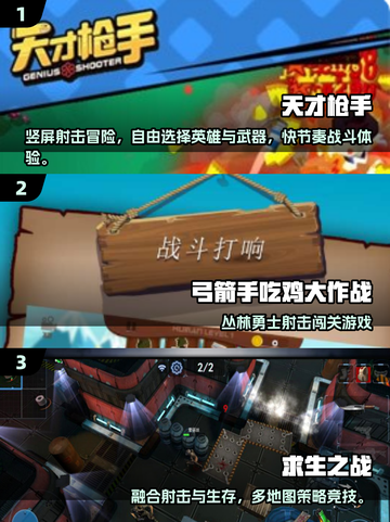 🔥2D吃鸡手游推荐2025！🎯截图2