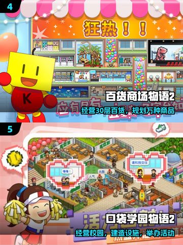🔥2025开罗游戏汉化神作合集🎮截图3