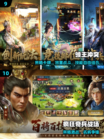 🔥2025最火三国手游免费畅玩🎮截图5