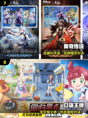 🔥2025掌机小精灵手游推荐✨有趣合集来袭！🎮截图4