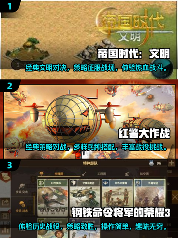 🔥20年前的即时战略游戏，这些经典你玩过吗？🎮截图2
