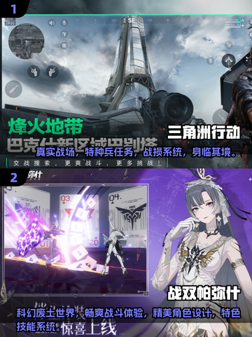 2024必玩🔥3A大作游戏合集🎉截图3