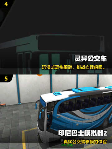 🚌💥2025最火公交车游戏合集！玩到停不下来截图3