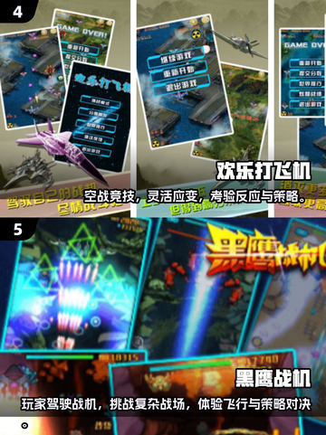 🎮2025必玩飞机游戏合集！经典街机热血回归🔥截图3