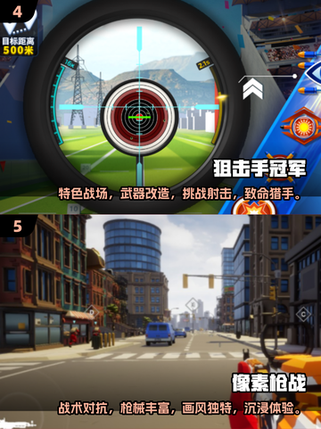 🔥2025单机枪战射击游戏TOP榜💥🎮截图3