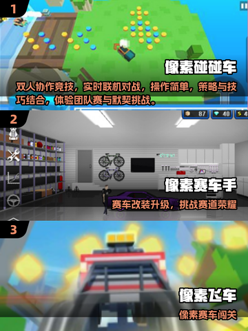 🔥2025必玩像素赛车手游排行榜🎮截图2