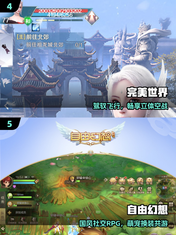 🔥2025必玩！带翅膀飞行游戏TOP榜🕊截图3