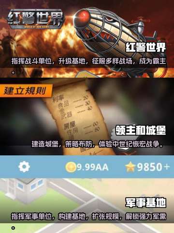 2025必玩🔥建造基地手游TOP5❗截图2