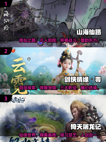 🔥2025最耐玩仙侠手游推荐，修仙党必看！💥截图2