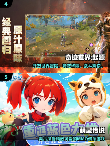🔥2025必玩大型手游TOP榜💥50G+神作推荐🎮截图3