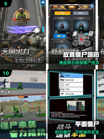 🔥2025最爽打僵尸游戏推荐💥截图5