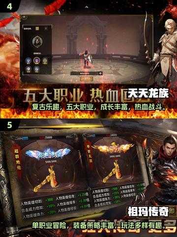🔥2025热门3D传奇手游推荐✨截图3