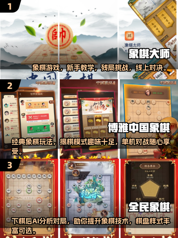 🔥2025最受欢迎的五款单机象棋手游🔥无网络也能畅玩！截图2