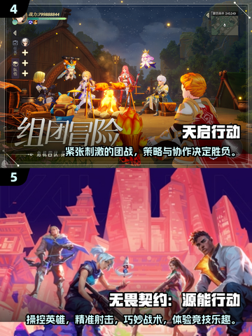 🔥2025必玩！高质量5v5大型游戏合集🎉截图3