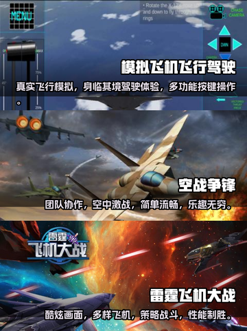 🔥2022超好玩飞机单机游戏推荐✈截图2